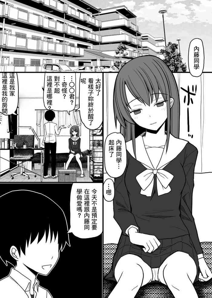 [EsuEsu]Saimin Seikyouiku[Chinese]
