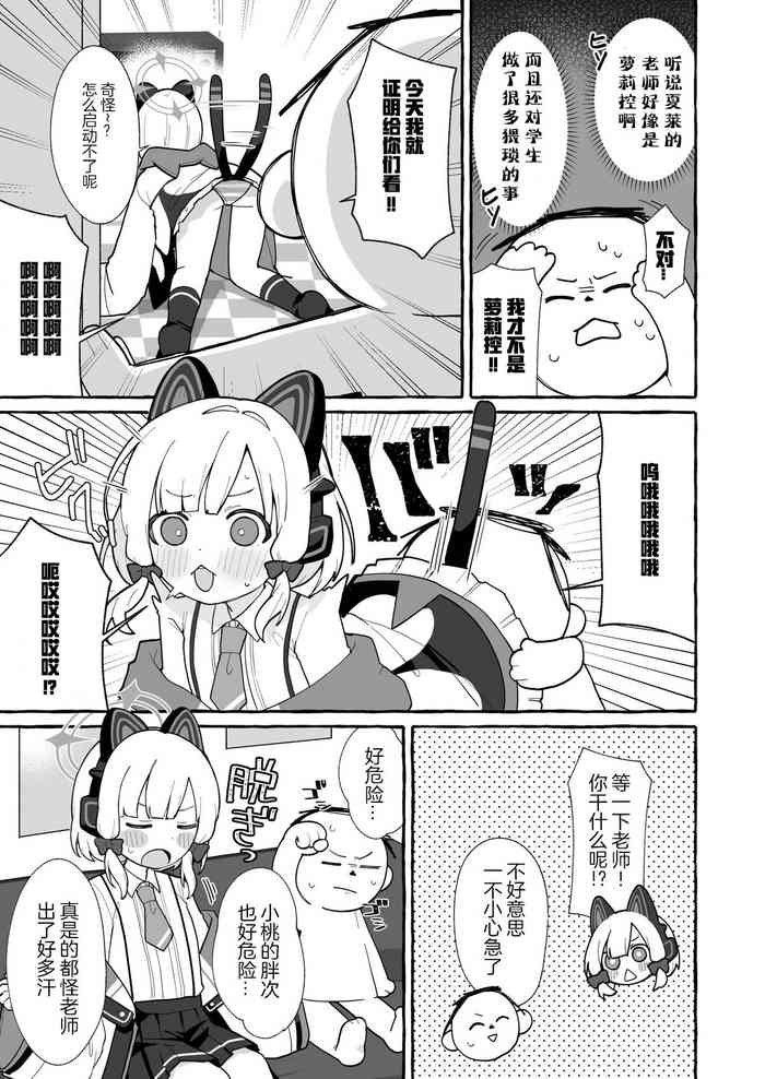 [いちみ]Momoi Okuchi Manga