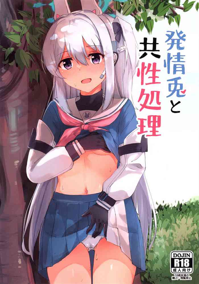 (C102) [Locomocodon (Locos)] Hatsujou Usagi to Kyouseishori (Blue Archive)