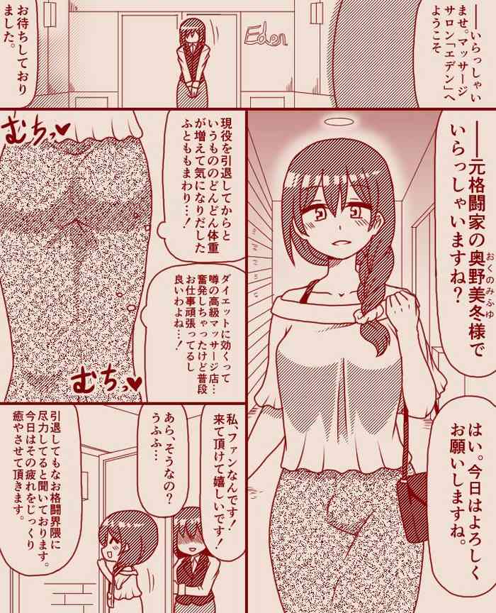 [Tera] A former futanari fighter visits a high class massage parlor, Part 1 - 4 (Complete)