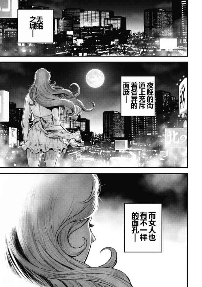 [Tabe Koji] PinSalo Sniper 第一话