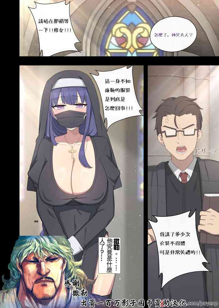 [Poyeop] Novice Nun Raiden1 (Genshin impact) [颠佬旅者汉化组]