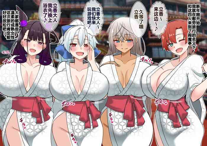 [4UU] 新年🎋 初・人妻と子作り❤︎ (Fate/Grand Order) [Chinese] [不咕鸟汉化组]