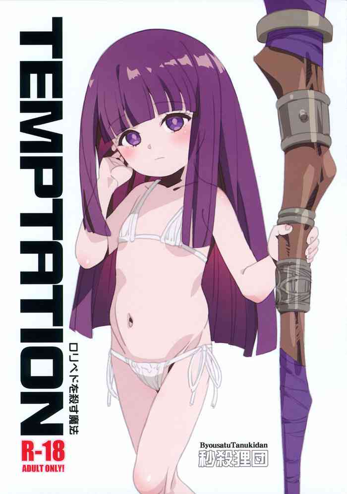 (C103) [Byousatsu Tanukidan (Saeki Tatsuya, Matroos Tomita)] TEMPTATION Loli Pedo o Korosu Mahou (Sousou no Frieren) [Chinese] [咸鱼机翻汉化]