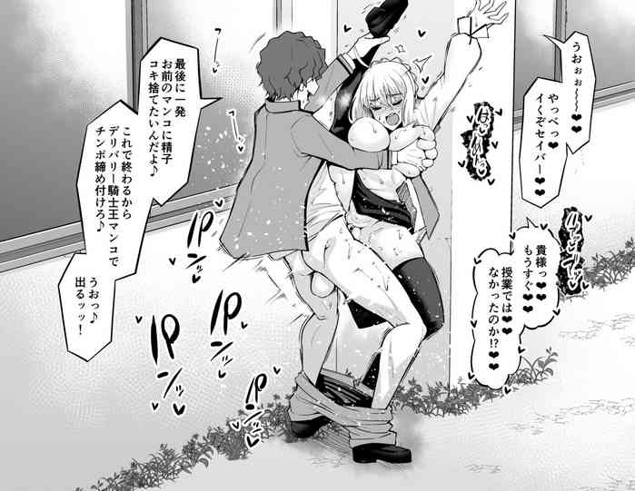 [Ankoman] Saber, Shinji to Gakkouura de... Sono 2 (Fate/Stay Night)