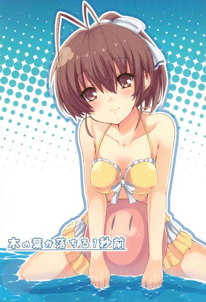 (C76) [Ki Kara Ochiru 3-Byou Mae (Yuuki Shin)] Konoha ga Ochiru 1-byou Mae (Clannad, K-On!) [Colorized] [Decensored]