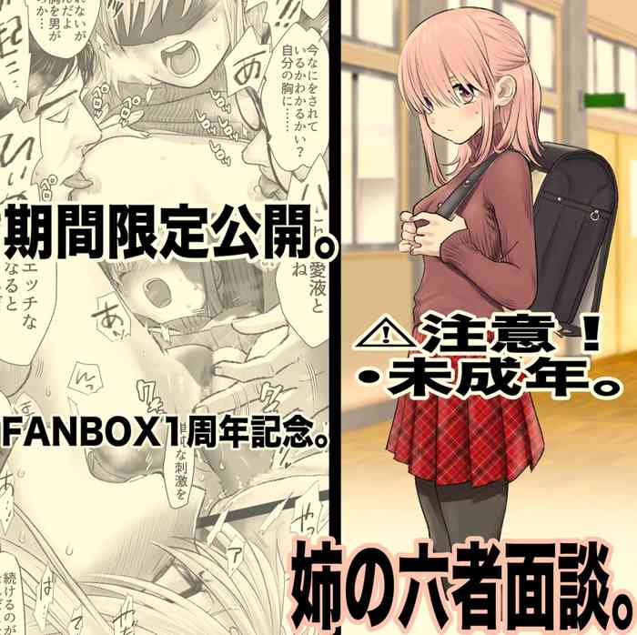 [牛脂ラード]【期間限定】姉の六者面談