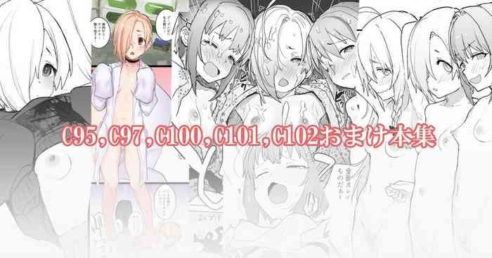 [Chie no Genseki (Azuse)] C95, C97, C100, C101, C102 no Comike Omake Oribonshuu (THE IDOLM@STER CINDERELLA GIRLS)