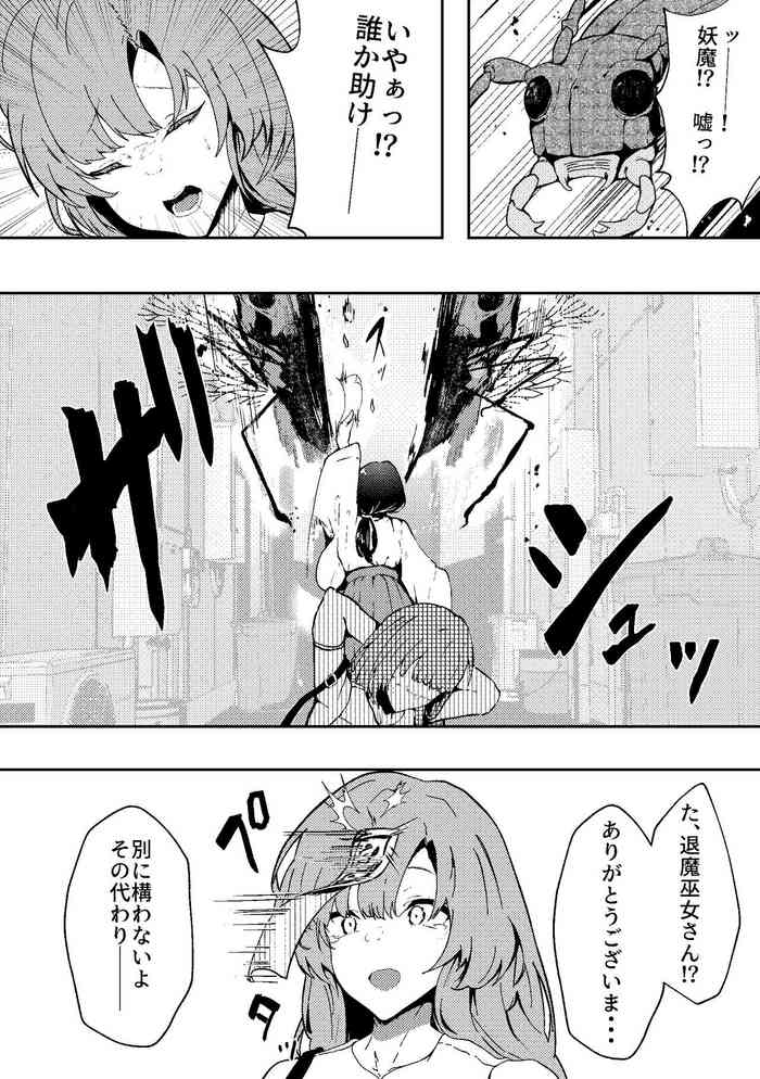 [Sargasso Factory] Taima Miko to Kōishō