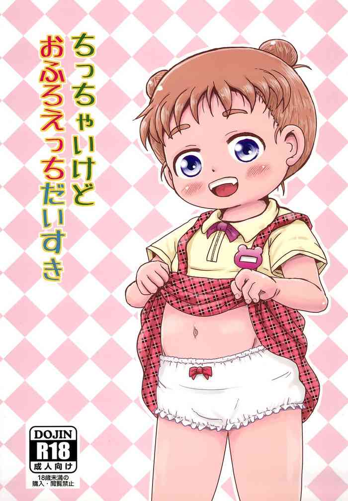 (C103) [BOOKS Takada (Yoshi-Puu)] Chicchai kedo Ofuro Ecchi Daisuki