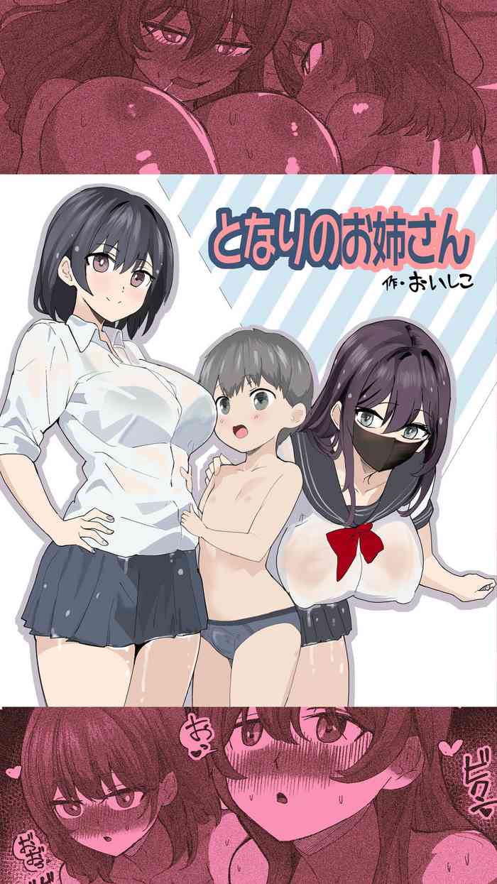 [Oishiko] Komatteiru Kinjo no Shota o Hogoshita JK Shimai - Tonari no Onēsan