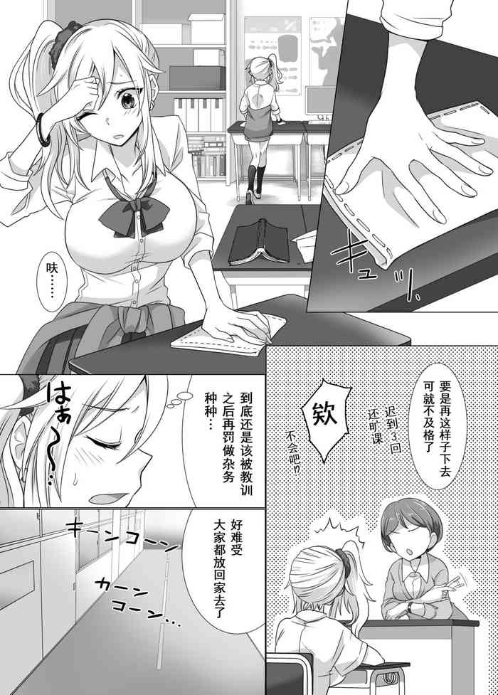 [Hyoui Lover (Takahashi Shijimi)] Yubiwa ni Fuuin sareta Akuryou ni Nottorareru Hanashi | 被戒指上的封印恶灵附身的故事 [Chinese] [Cauli个人汉化]