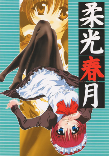 [A' (bebe)] Juuharu Shungetsu (Tsukihime)