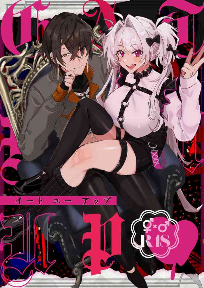 [Memai]EAT YOU UP｜EAT YOU UP[中文] [橄榄汉化组]