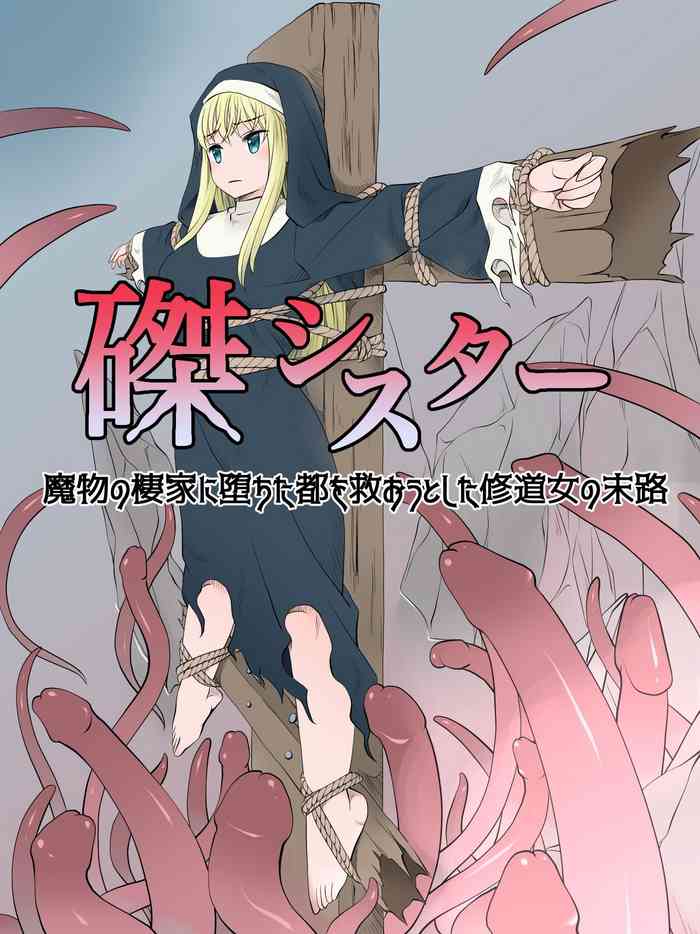[Sister Senmonten]Haritsukeshisutaー～Mamonono Shihaikani Ochitatowo Sukuoutoshita Syuudoujyono Matsuro