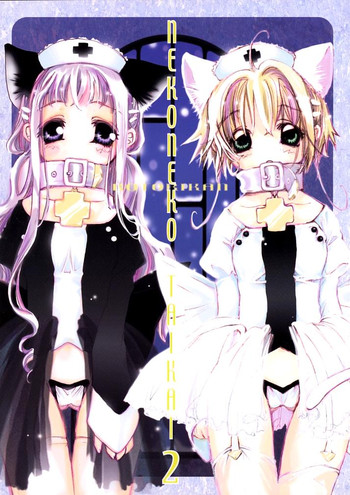 (SC8) [KOTORIKAN (MOKAMOKA)] NEKONEKO TAIKAI2 (Cardcaptor Sakura)
