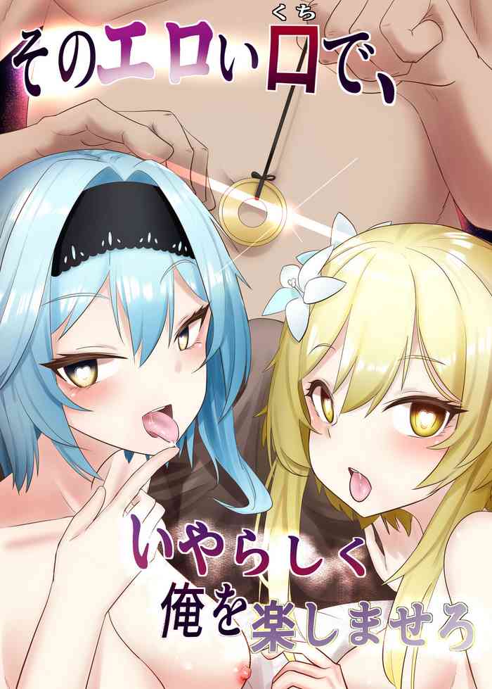 [Kuwagata No En (Oishii Kuwagata)] Sono Eroi Kuchi de, Iyarashiku Ore o Tanoshiimasero (Genshin Impact)