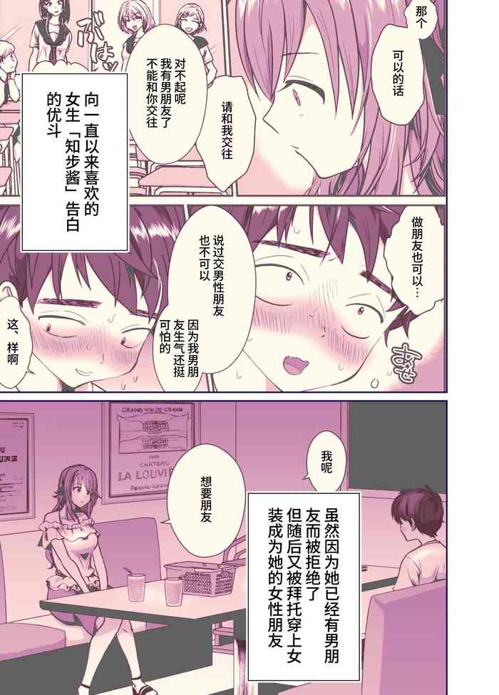 [Kinokko (Monyata Taguchi)] The end of me who fell in love with a menhera girl with a boyfriend 3 (Original) [Digital version]