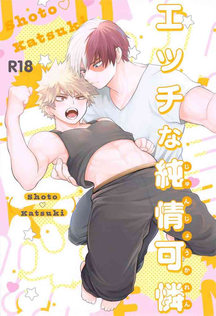 (Todoroku Bakuon Rhapsody JB2023) [Una (Nagi)] Ecchi na Junjou Karen (Boku no Hero Academia)