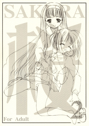 (C63) [Imomuya Honpo (Azuma Yuki)] SAKURA 2 (Card Captor Sakura)