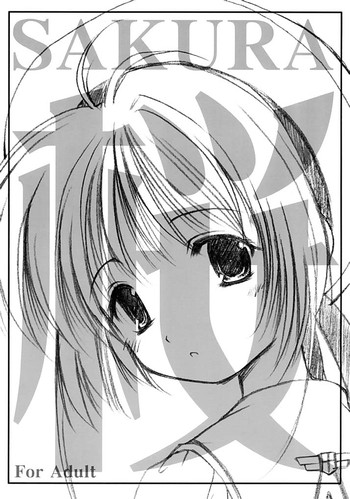 (C62) [Imomuya Honpo (Azuma Yuki)] SAKURA (Card Captor Sakura)