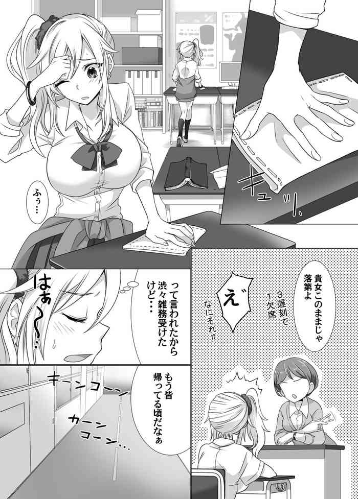 [Hyōi-suki no hito] yubiwa ni fūin sa reta akuryō ni nottora reru hanashi