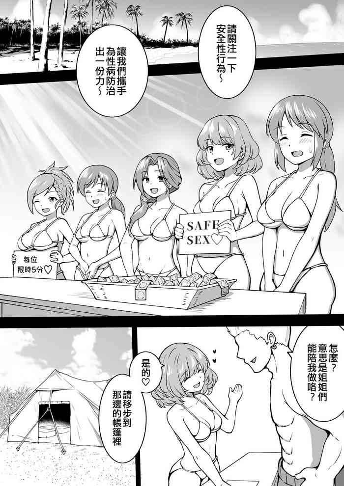 [Okiha] Keimou (THE IDOLM@STER CINDERELLA GIRLS) [Chinese] [纯情志保P汉化]