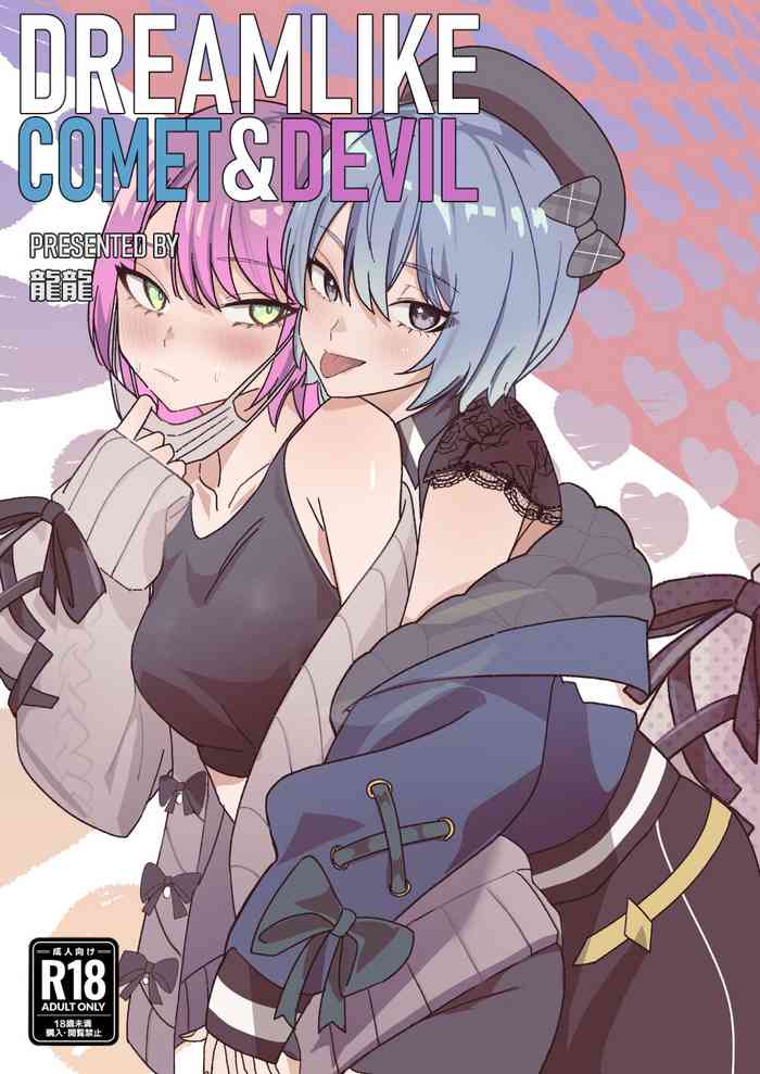 [DoubleDragon Warehouse(龍龍)] DREAMLIKE COMET&DEVIL (Hoshimachi Suisei, Tokoyami Towa) [Chinese] [Digital]