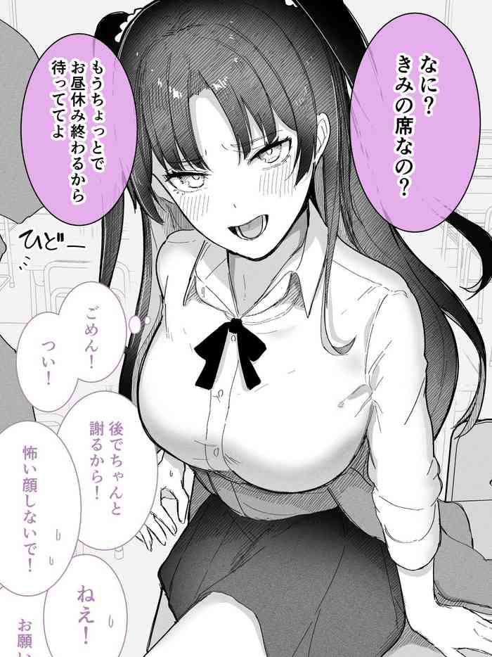 [Takeya] Tsukiatteru no Naisho dakara Minna no Mae de Kitsuku Atatte Shimau Gal