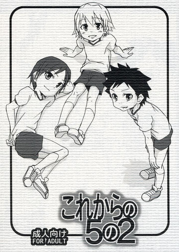 (C75) [Shamontei (Shamon)] Korekara no Go no Ni (Kyou no Go no Ni)