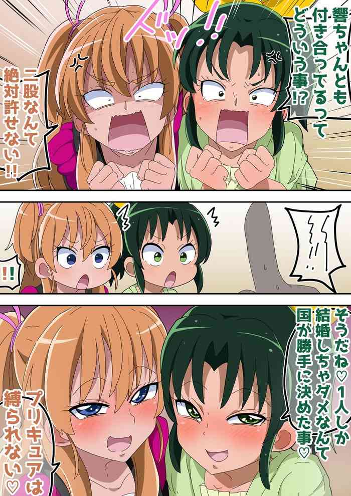 futari de ichakyua