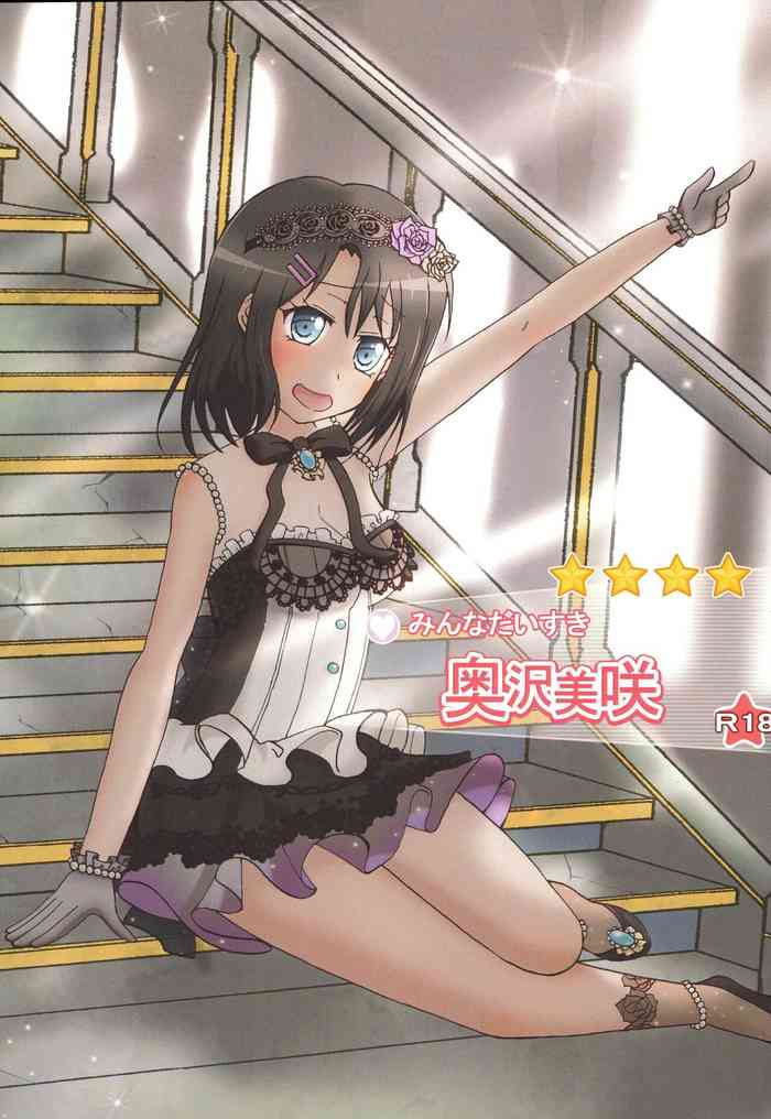 (C97) [r-072 (Rω)] Minna Daisuki Okusawa Misaki (BanG Dream!)