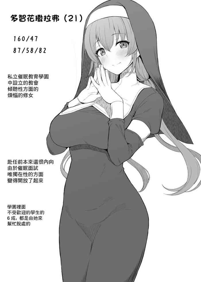 [B-Ginga] Saimin Manga Sei no Onayami Soudan Sister [Chinese]