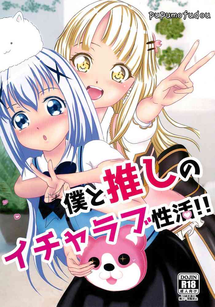 (C96) [Pupumofudou (Momo)] Boku to Oshi no Icha Love Seikatsu!! (BanG Dream!, Gochuumon wa Usagi desu ka?)