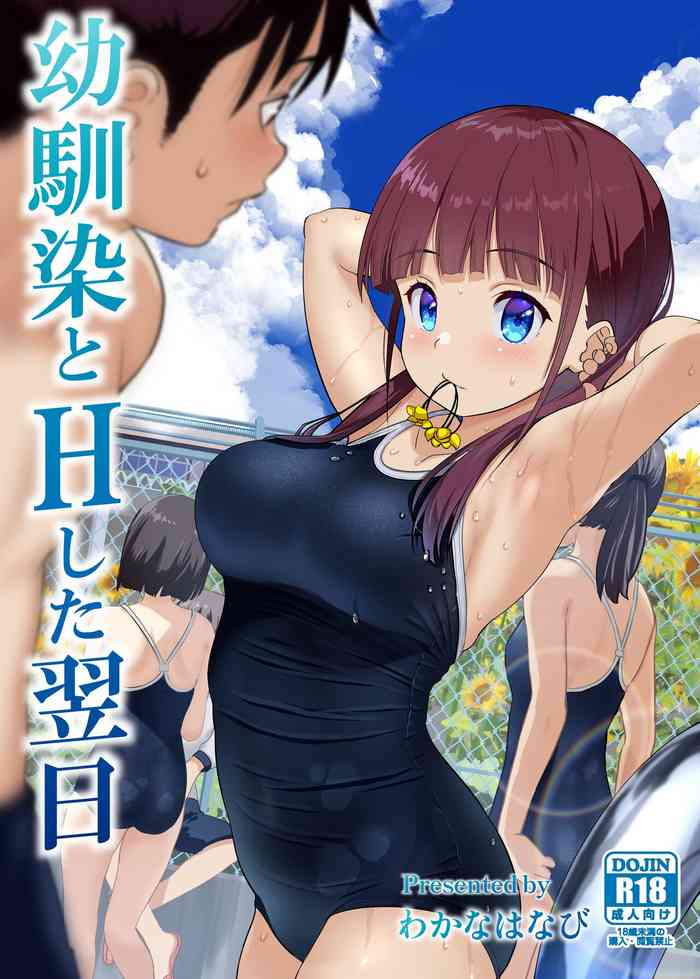 [Himawari Hanabi (Wakana Hanabi)] Osananajimi to H Shita Yokujitsu | The Day After I Banged My Childhood Friend [English] [Benri] [Digital]