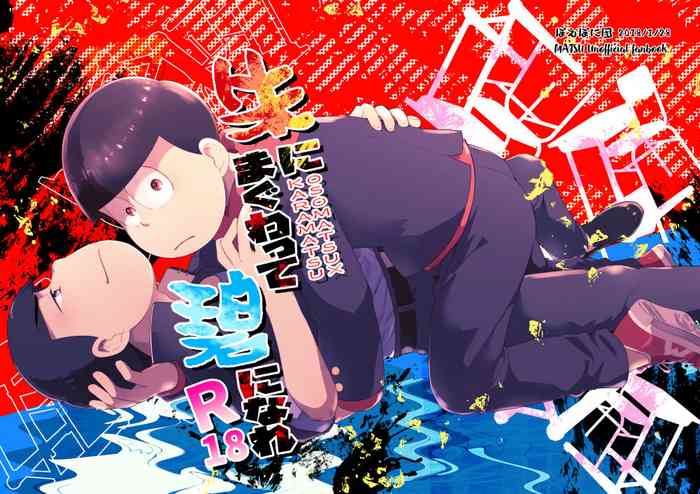 [Poeponi Dan (Nanashino Gombe)] Shuni ma guwatte ao ni nare (Osomatsu-san)
