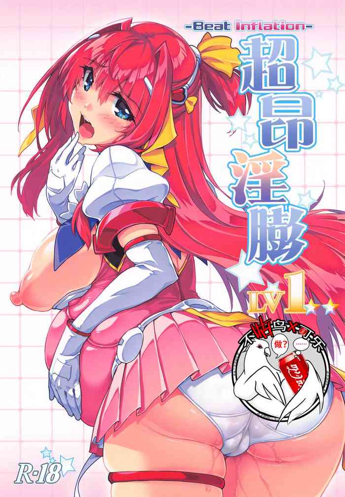(SC2021 Summer) [ONEGROSS (144)] Choukou Inbou -Beat inflation- LV1 (Choukou Tenshi Escalayer)[Chinese][可乐不咕鸟联合汉化]