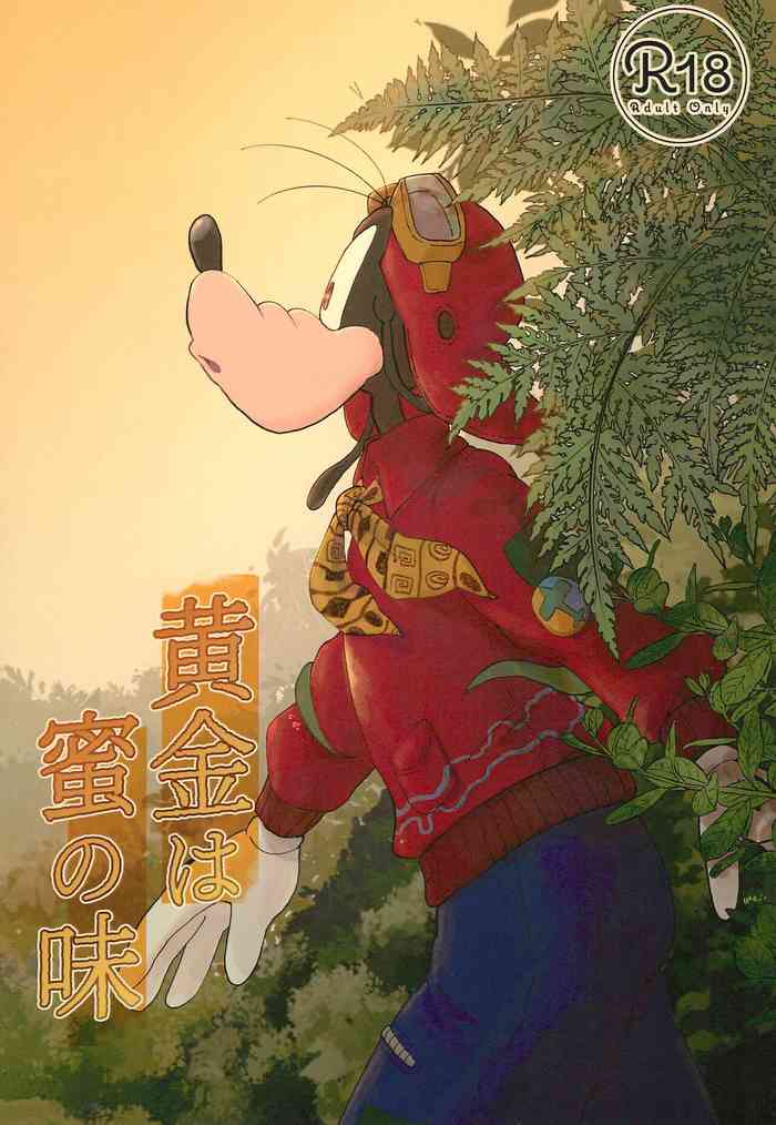 (TOON MIX 15) [meiso panic (aibo)] Ougon wa Mitsu no Aji (Disney)