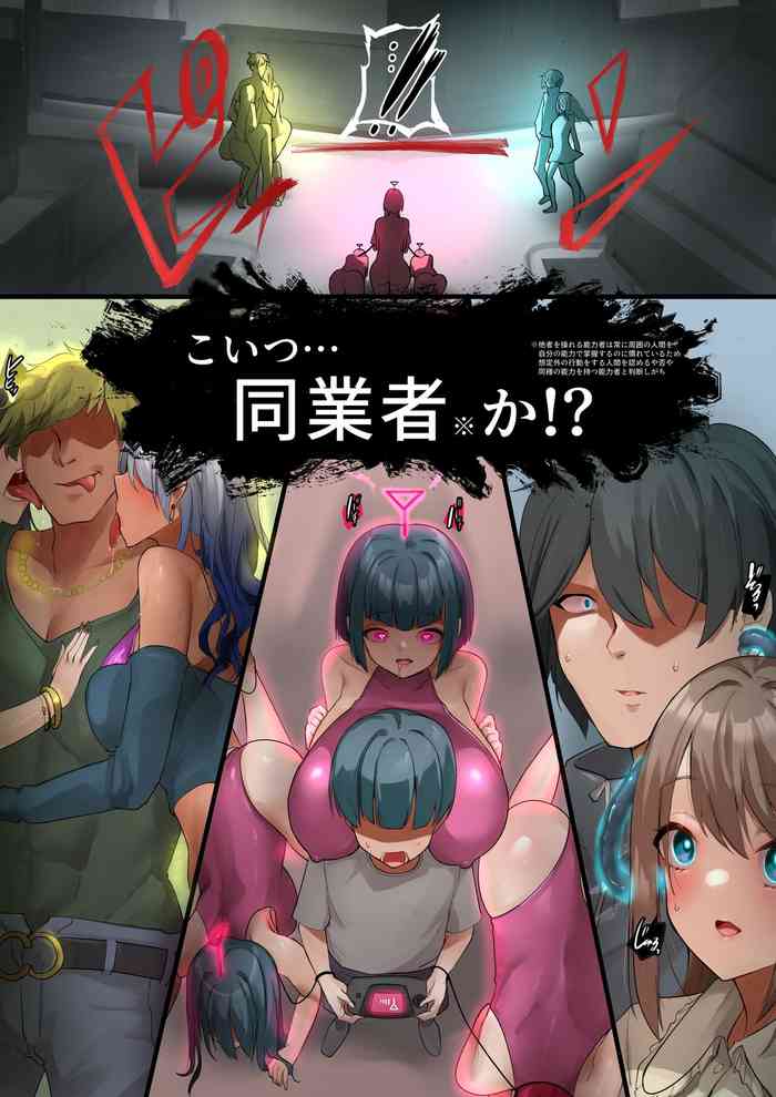 [R.S.I. (Rim)]Nōryoku-sha-tachi no kaigō
