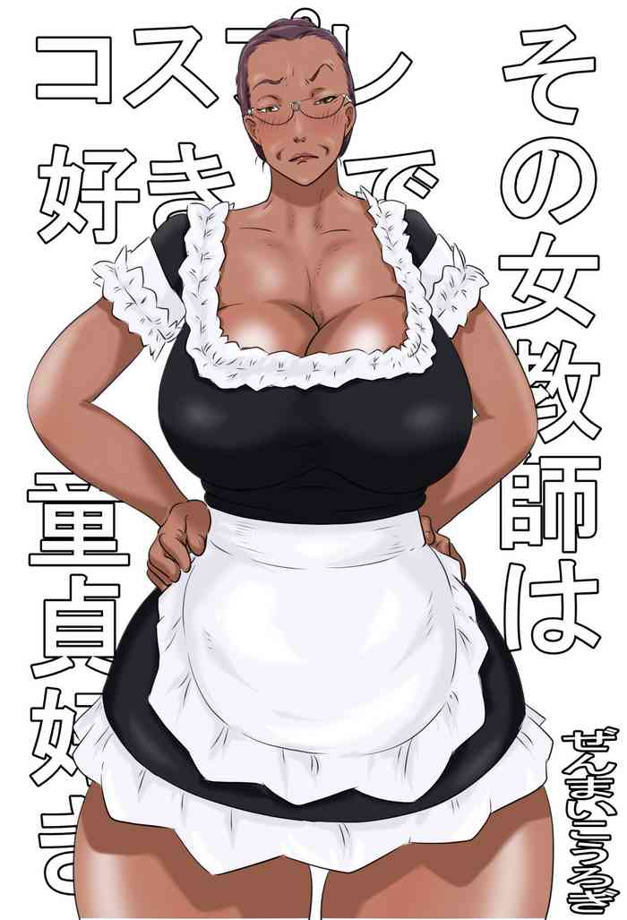 [Zenmai Kourogi] Sono Onna Kyoushi wa Cosplay to Doutei ga Suki [Chinese]