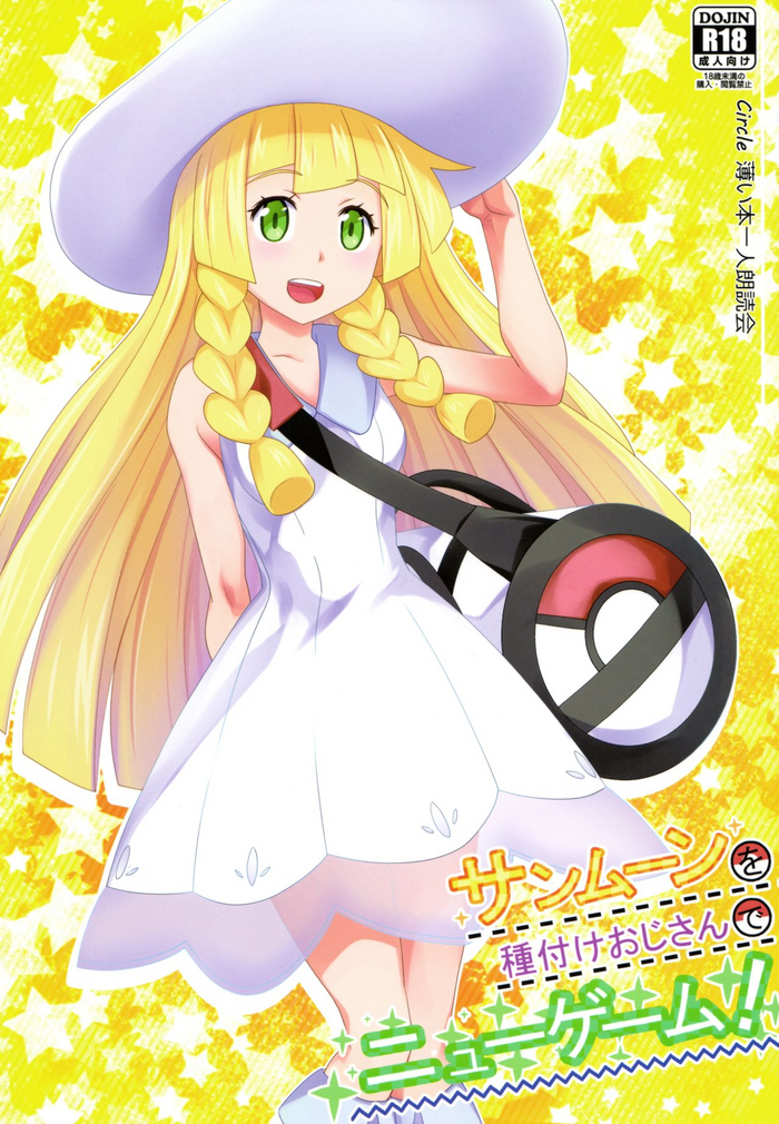 [Usui Hon Hitori Roudoku Kai (Tsukishima Mist)] Sun Moon o Tanezuke Ojisan de New Game! (Pokémon Sun and Moon)[English]