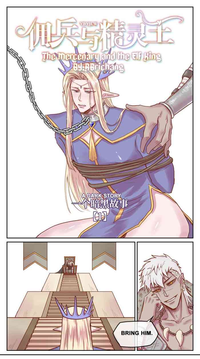 RBrichang]【DARK STORY】THE MERCENARY AND THE ELF KING - Comic | HentaiHand