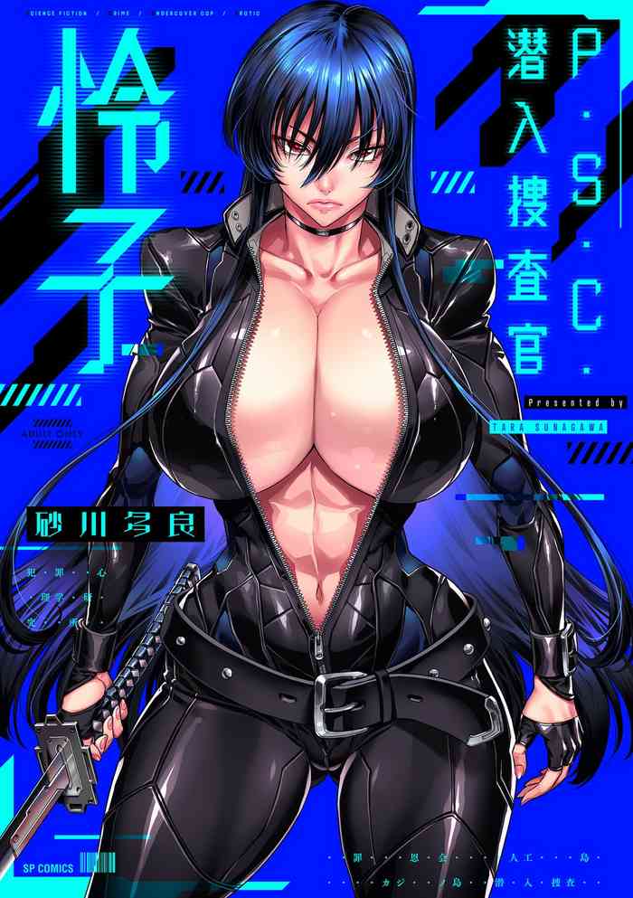 2720112-[Sunagawa Tara] P. S. C. Sennyuu sousa-kan Reiko [Chinese]