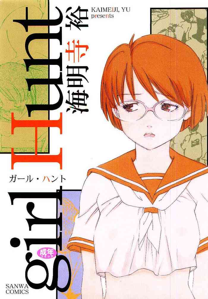[Kaimeiji Yuu] Girl Hunt ichigoreader