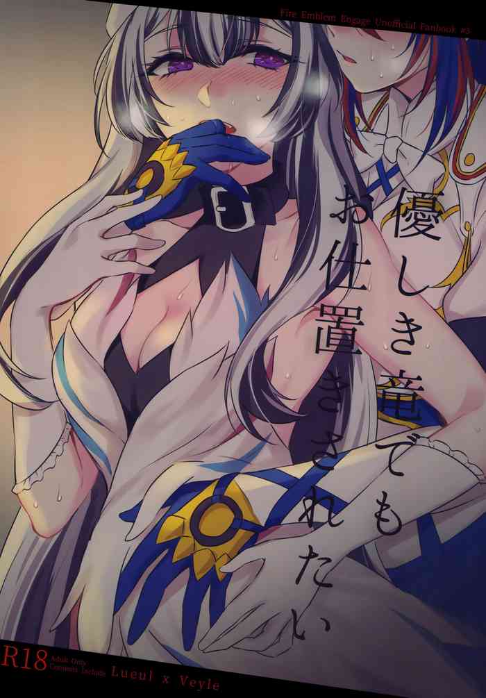 (Kokuin no Hokori 21) [World of Pure (Negom)] Yasashiki Ryuu demo Oshioki Saretai (Fire Emblem Engage)