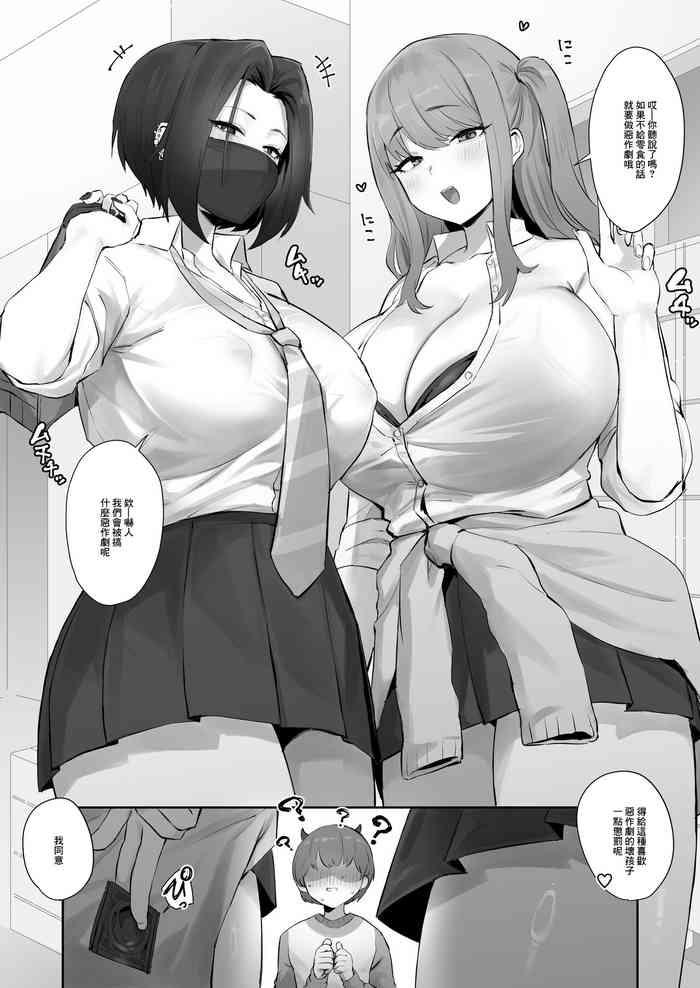 [Hotate-chan] Oshioki Halloween [Chinese]