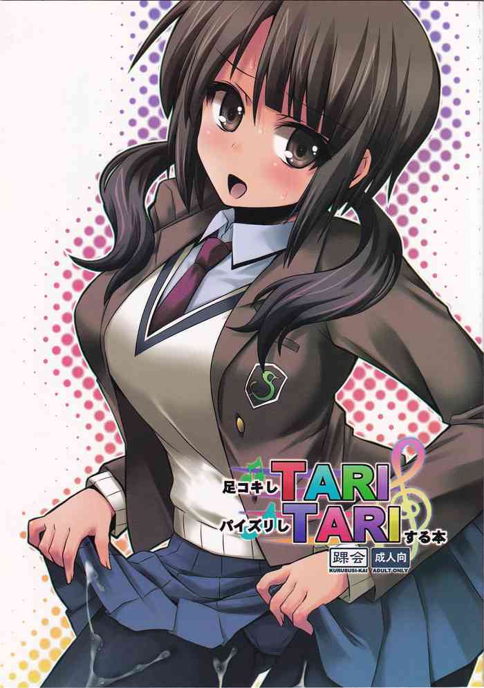 (C83) [KURUBUSI-KAI (Shinshin)] Ashi Kokishi TARI Paizuri shi TARI suru Hon (TARI TARI) [Chinese]