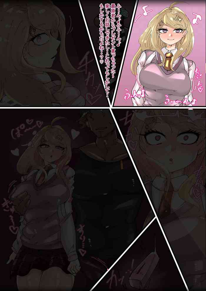 [Manzoku Ippon] Akamatsu Kaede Uwagaki Bitch-ka (Danganronpa)