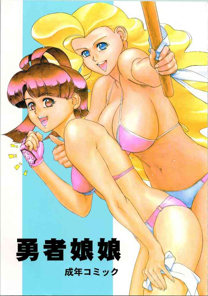 (C60) [Effecter (Various)] Brave Girls (Betterman, Gaogaigar)