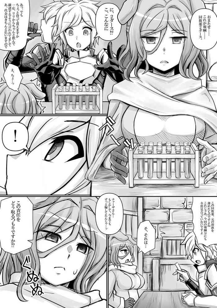 [Bareisho Tarou] Nazaa, Bell-kun ni Oshioki Sareru (Dungeon ni Deai o Motomeru no wa Machigatteiru Darou ka)